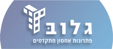 חברת גלוב פתרונות איחסון מתקדמים